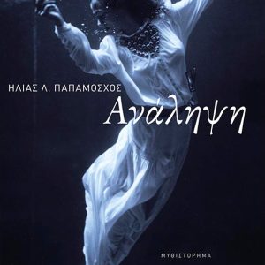Ανάληψη
